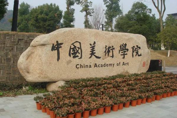 设计服装的学校有哪些(哪里的服装设计学校好)插图1
