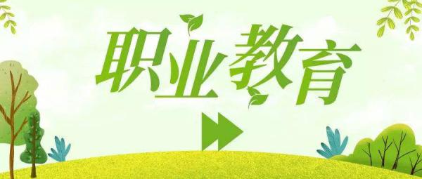 职业高中毕业后可以考哪些大学(职高可以考本科学校吗)插图