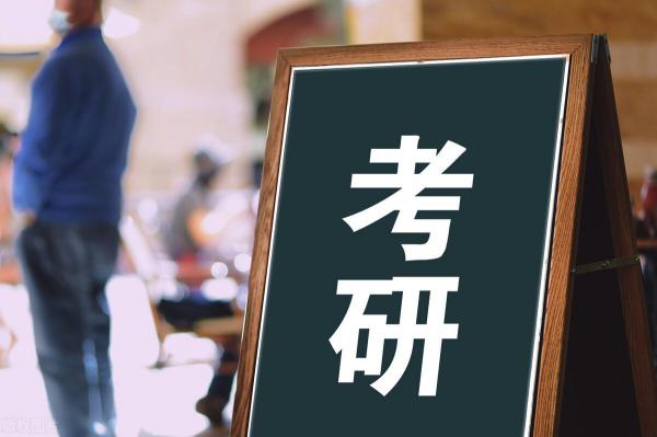 大专可以考研究生吗(专科读研究生条件)插图