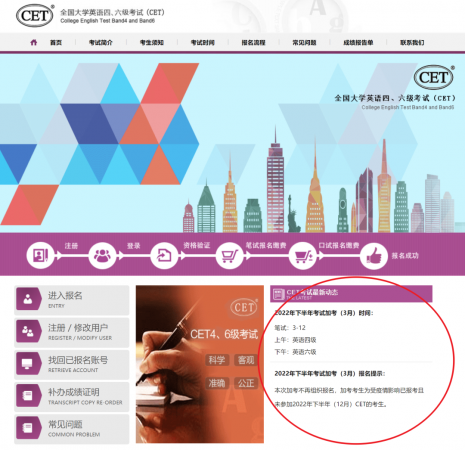 大学英语四级考试时间2023年(2023年上半年四级补考时间)插图5