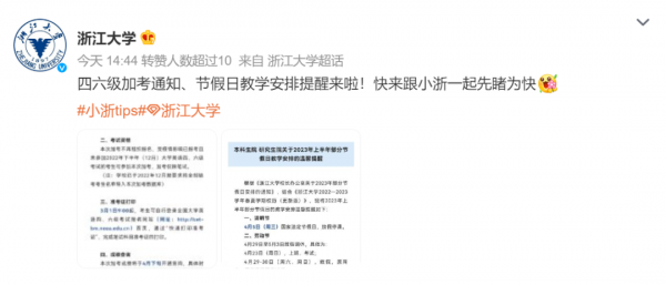 大学英语四级考试时间2023年(2023年上半年四级补考时间)插图6