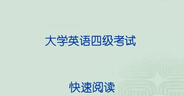 零基础英语四级怎么备考(英语四级怎么学比较好)插图2