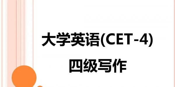 零基础英语四级怎么备考(英语四级怎么学比较好)插图4
