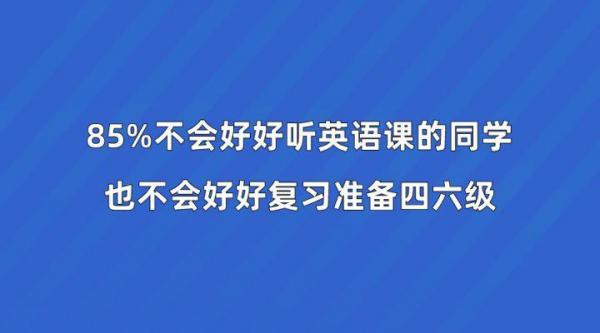 英语四级最全得分技巧和方法(英语四级考试方法技巧总结)插图1