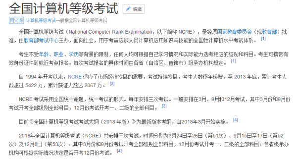 大学计算机一级考试难吗(计算机等级考试有几个等级)插图