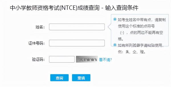 中小学教师资格证考试科目有哪些(考哪几科内容)插图