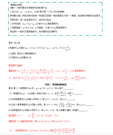 高中数学知识点全总结(高三数学基础差怎么补救)插图2