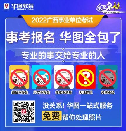 事业单位考试报名入口(事业单位考试在哪里报名)插图5