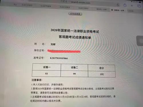 律师证怎么考需要什么条件(考律师资格证需要考哪些科目)插图3