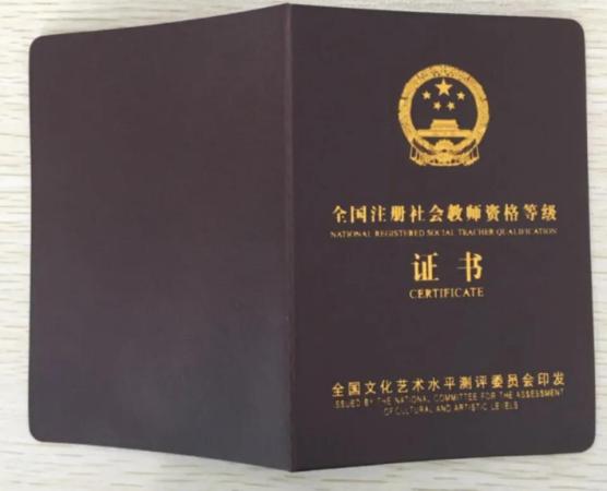 教师资格证认定期限保留几年(教师资格证能用多久有效)插图1