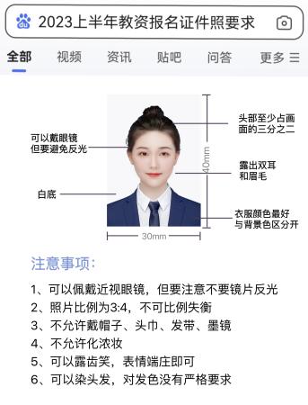 教资照片审核不通过可以重新报名吗(审核不通过怎么办)插图