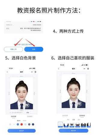 教资照片审核不通过可以重新报名吗(审核不通过怎么办)插图2