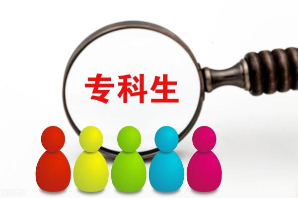 三支一扶只能应届毕业生考吗(三支一扶计划主要指什么)插图3