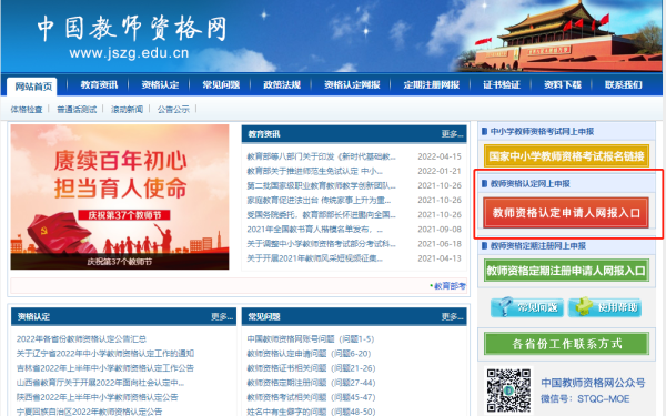 教资面试成绩什么时候出来2023(教资1月面试多久出成绩)插图1