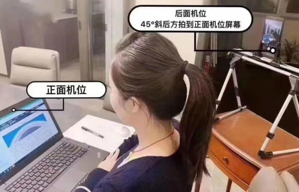 双机位的第二机位怎么弄(研究生线上复试双机位怎么摆)插图1
