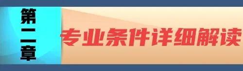 考律师证需要具备什么条件(法律职业资格考试报考条件)插图3