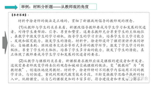 高中教师资格证需要考哪些科目(中学教师资格证考试全攻略)插图19