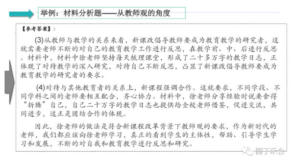 高中教师资格证需要考哪些科目(中学教师资格证考试全攻略)插图20