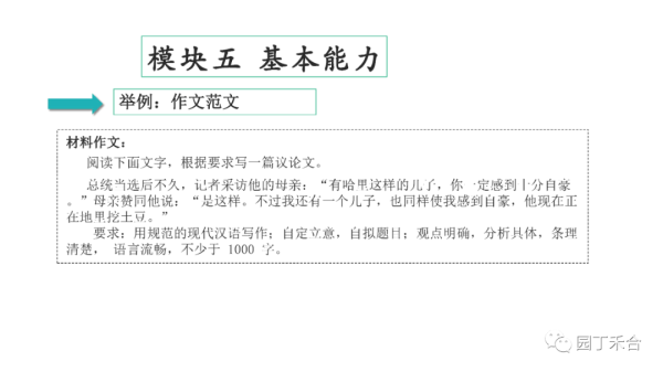 高中教师资格证需要考哪些科目(中学教师资格证考试全攻略)插图39