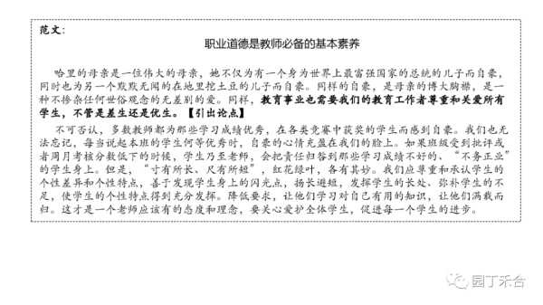 高中教师资格证需要考哪些科目(中学教师资格证考试全攻略)插图40