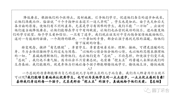高中教师资格证需要考哪些科目(中学教师资格证考试全攻略)插图41