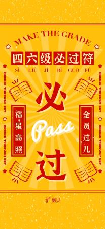 四六级没考好能过吗(四六级成绩怎么算出来的)插图3