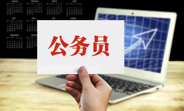 公务员什么时候报名考试(每年什么时候考公务员)插图