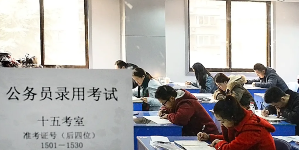 省考总分多少分比较稳定一点(公务员笔试通过要考多少分)插图1