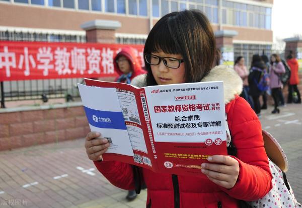 高中教资考几个科目(教师资格证笔试考什么内容啊)插图2