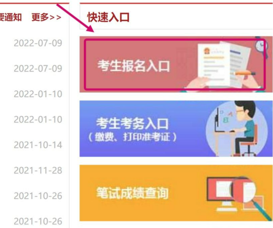 公务员考试报名流程(国家公务员报名流程详解图)插图3