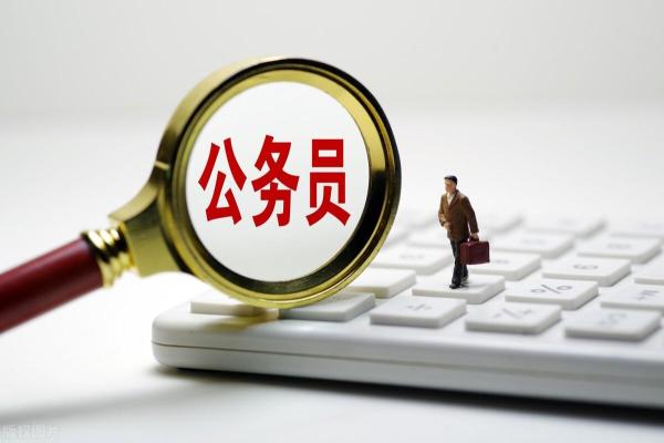 国考公务员和省考公务员的区别(公务员考试选省考还是国考好)插图