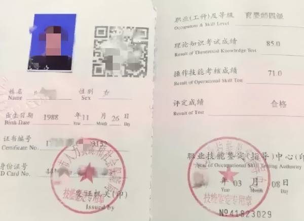 零基础40岁女人适合考什么证(适合女生考的10种证书合集有哪些)插图7