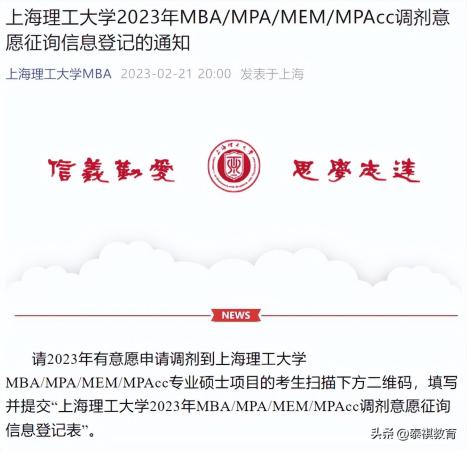 b区mba最容易调剂的大学(b区考研调剂学校汇总)插图