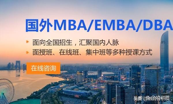 去年刚毕业怎么读emba(读emba需要什么条件)插图