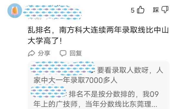 广东最好的十五所大学(广东最值得报考十五所大学)插图3