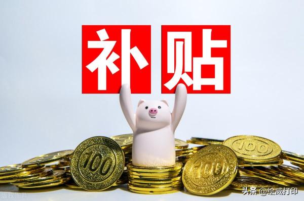 大专毕业可以申请什么补贴(应届毕业生3000元补贴)插图2