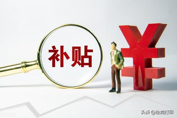 大专毕业可以申请什么补贴(应届毕业生3000元补贴)插图4