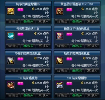 dnf2020金秋礼包花篮凭证(dnf2023国庆金秋花篮商店)插图1