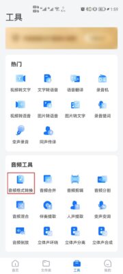 mp3转换格式为什么没有声音(mp3转换格式软件)插图2