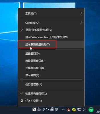 win10系统如何调出软键盘(win10 软键盘 如何打开)插图3