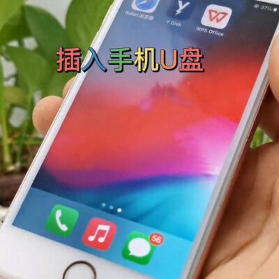 用手机修复u盘(手机修复u盘修复工具软)插图