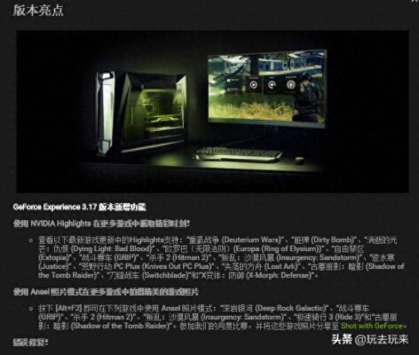 geforce驱动程序更新(geforce驱动无法更新)插图