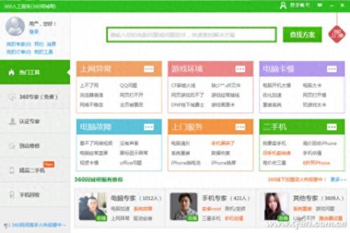 360优盘修复的文件在哪里(360u盘修复工具能恢复数据吗)插图1