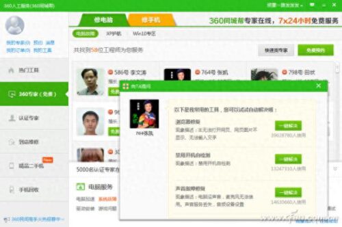 360优盘修复的文件在哪里(360u盘修复工具能恢复数据吗)插图2
