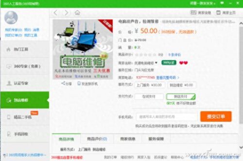 360优盘修复的文件在哪里(360u盘修复工具能恢复数据吗)插图3