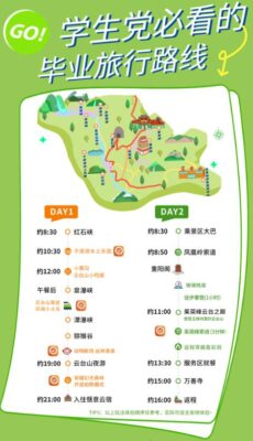 云台山门票免票政策2023(云台山门票免票政策)插图1