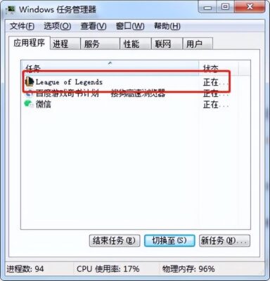 英雄联盟游戏总崩溃怎么办(英雄联盟游戏崩溃是怎么回事)插图