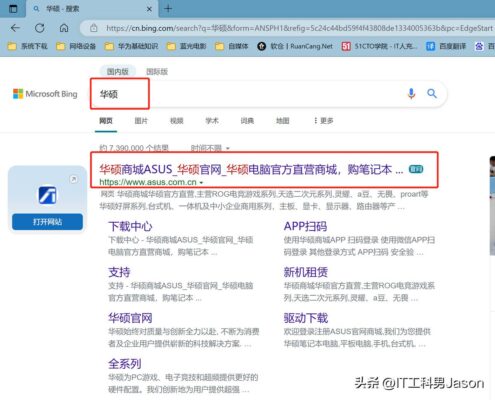 华硕bios升级失败恢复教程(华硕主板升级bios工具)插图