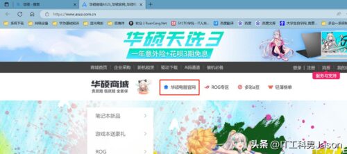 华硕bios升级失败恢复教程(华硕主板升级bios工具)插图1