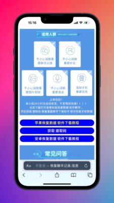 请恢复我原来的微信号(微信申请恢复微信账号)插图2